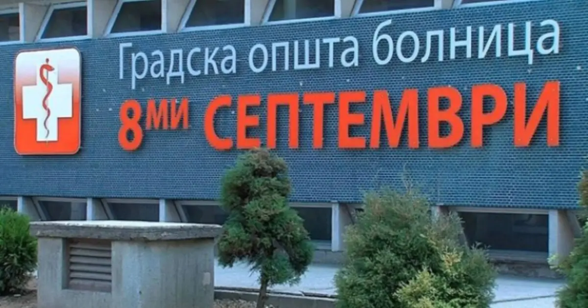 8 Eyl&uuml;l Hastanesi'nde yıllar sonra n&ouml;roşir&uuml;rji yeniden hizmete başladı