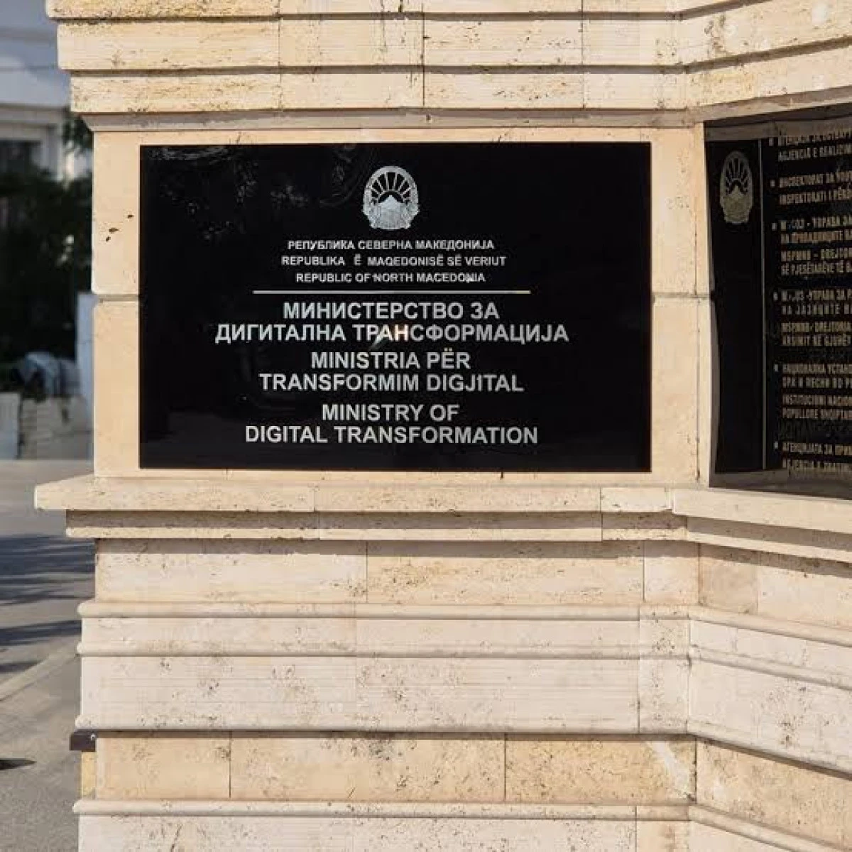 Dijital D&ouml;n&uuml;ş&uuml;m Bakanlığı&rsquo;nda eksik envanter ve ihale usuls&uuml;zl&uuml;kleri tespit edildi