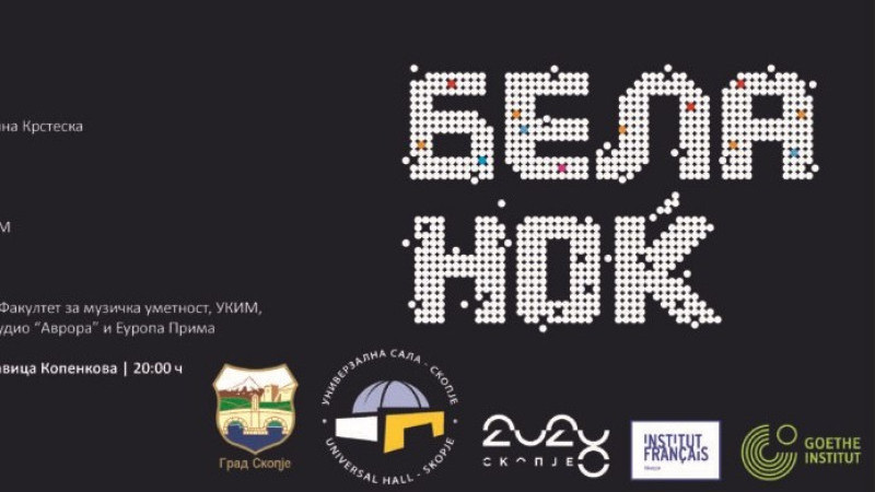 Üsküp’te “Beyaz Gece” kültürel etkinliği 4 Ekim'de düzenlenecek