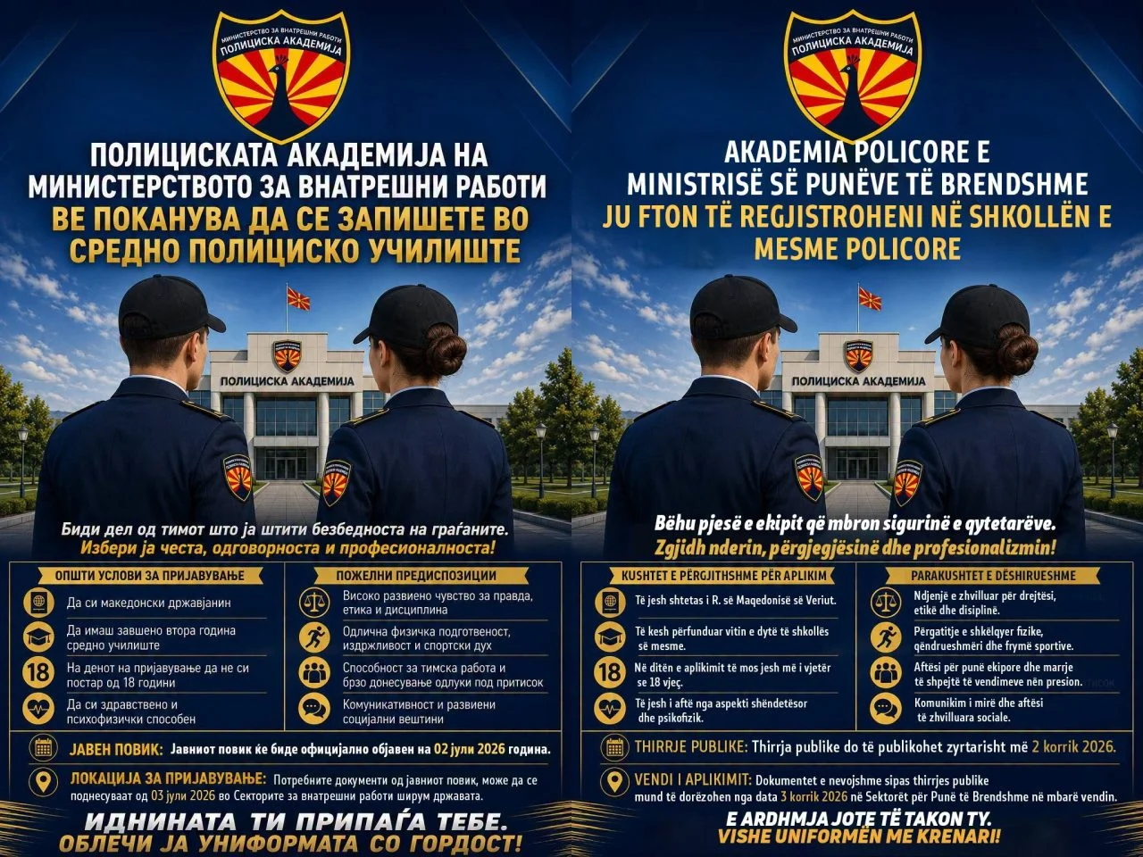 İ&ccedil;işleri Bakanlığı'ndan 25 yıl aradan sonra polis lisesi i&ccedil;in başvuru ilanı
