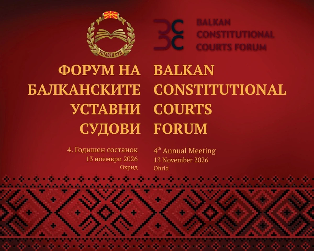 Kuzey Makedonya, Balkan Anayasa Mahkemeleri Forumu'na ev sahipliği yapıyor