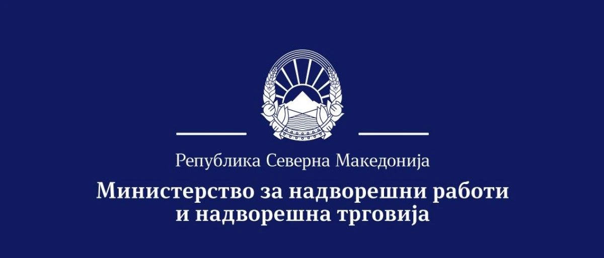 Kuzey Makedonya Dışişleri'nden İsrail'deki vatandaşlarına acil &ccedil;ağrı: G&uuml;venlik talimatlarına uyun