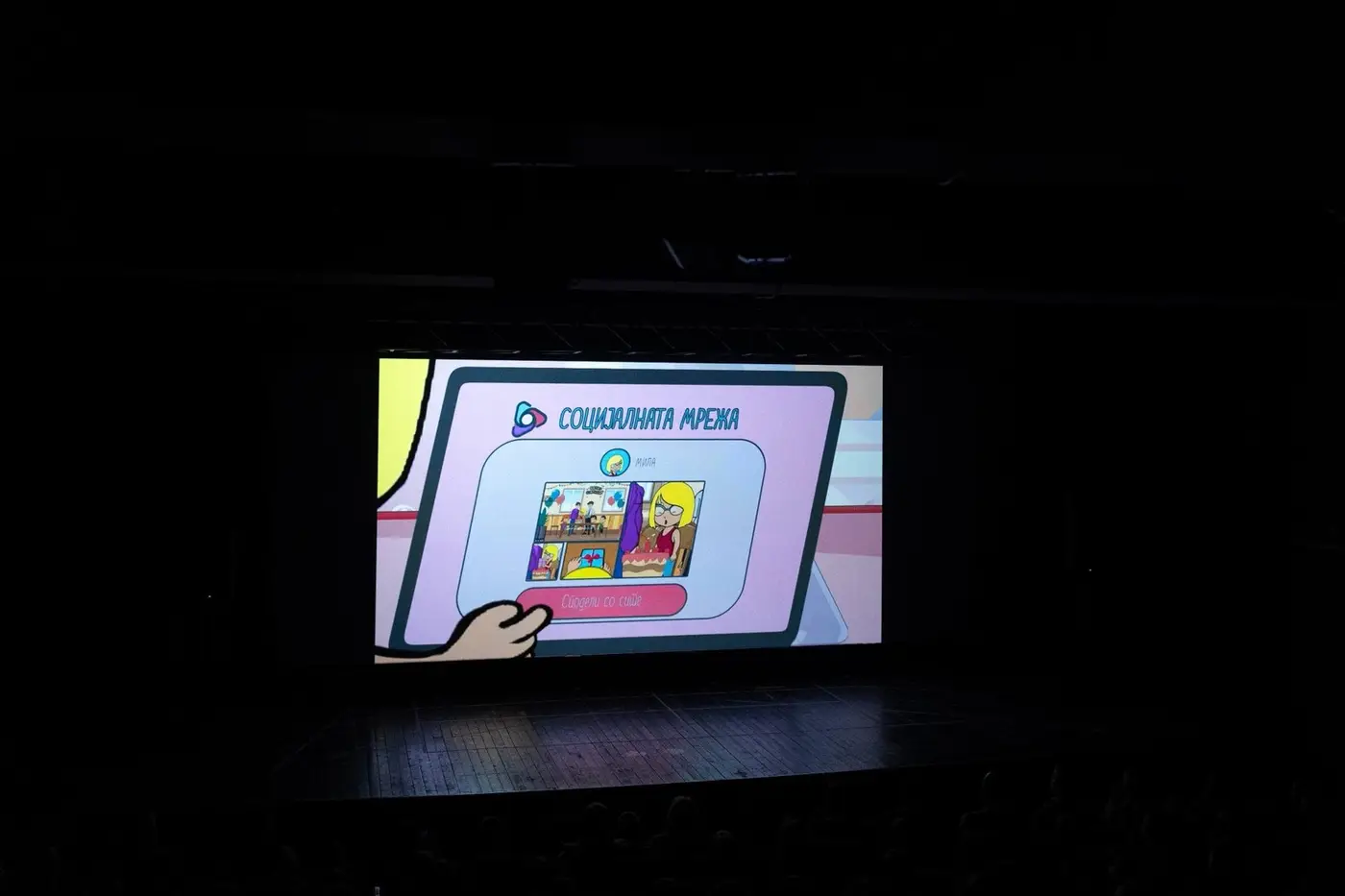 Kuzey Makedonya'da &ccedil;ocuklara internet g&uuml;venliği eğitimi: 'G&uuml;venli tıkla' &ccedil;izgi filmi tanıtıldı