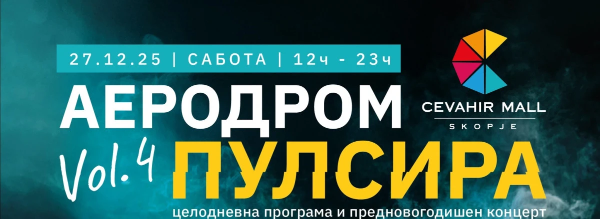 &Uuml;sk&uuml;p Cevahir AVM'de unutulmaz eğlence: Yılbaşı &ouml;ncesi b&uuml;y&uuml;k kutlama